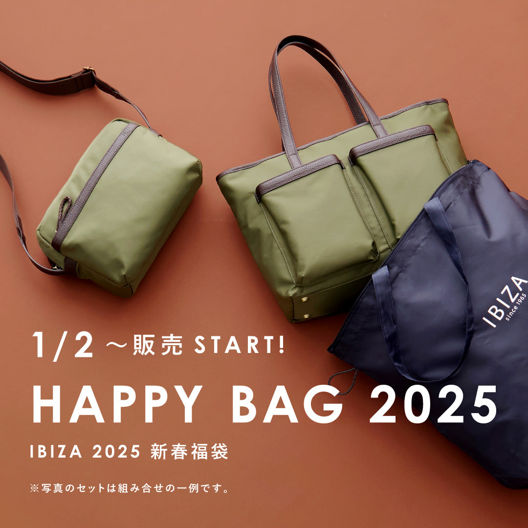 新春フェア🎍開催のお知らせ
