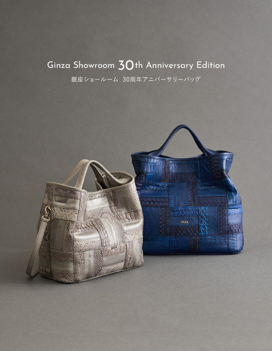 銀座ショールーム Autumn Fair 開催のお知らせ