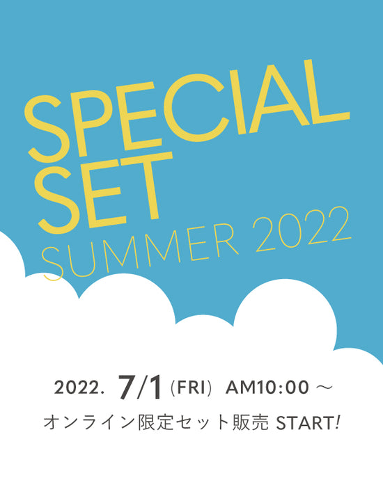 1点限定スペシャルSummerセット