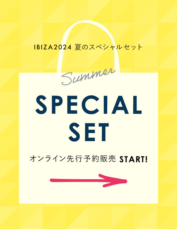 2024 夏の福袋『スペシャルセット』販売のお知らせ