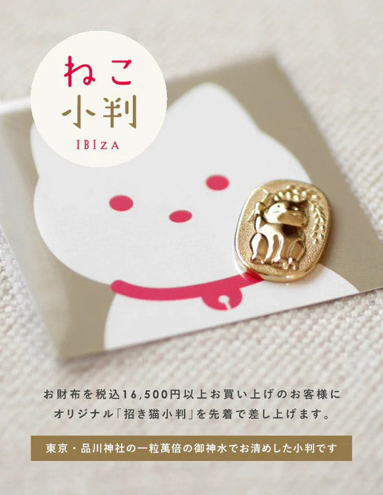 開運日キャンペーン『招き猫小判』プレゼントのお知らせ