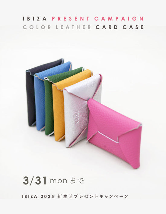 ※終了しました【直営店開催】3月31日まで｜新生活プレゼントキャンペーン