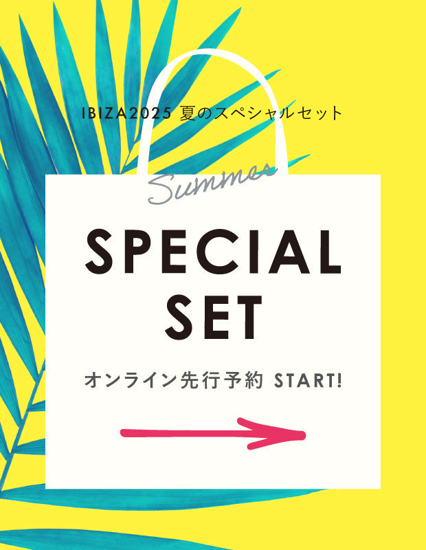 2025 夏の福袋『スペシャルセット』販売のお知らせ – イビサ