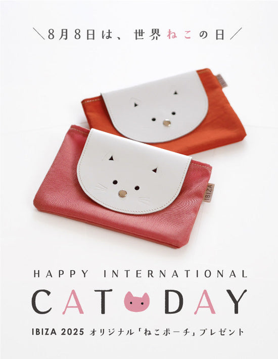 【直営店開催】「ねこポーチ」プレゼントキャンペーンのお知らせ