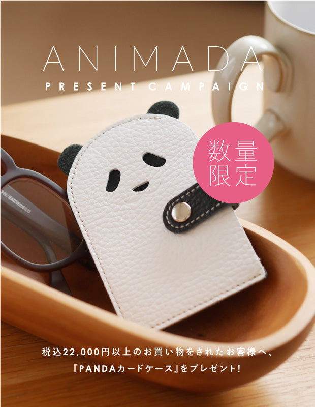 直営店開催】「PANDAカードケース」プレゼントキャンペーンのお知らせ