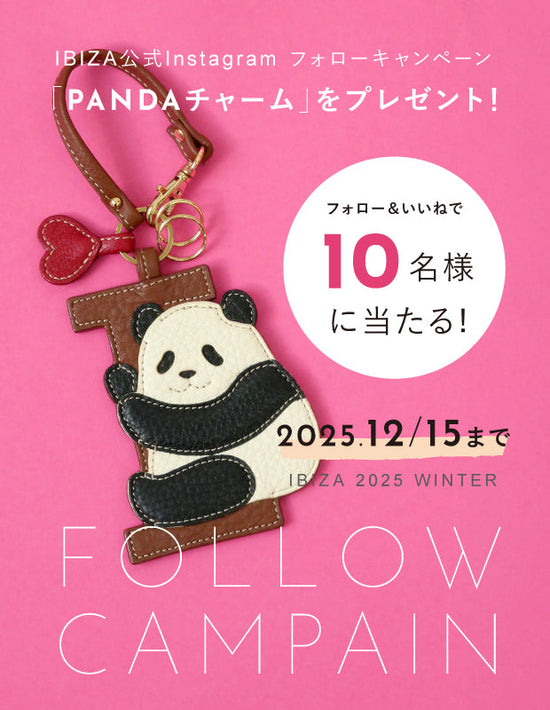 【イビサ公式インスタグラム】プレゼントキャンペーンのお知らせ