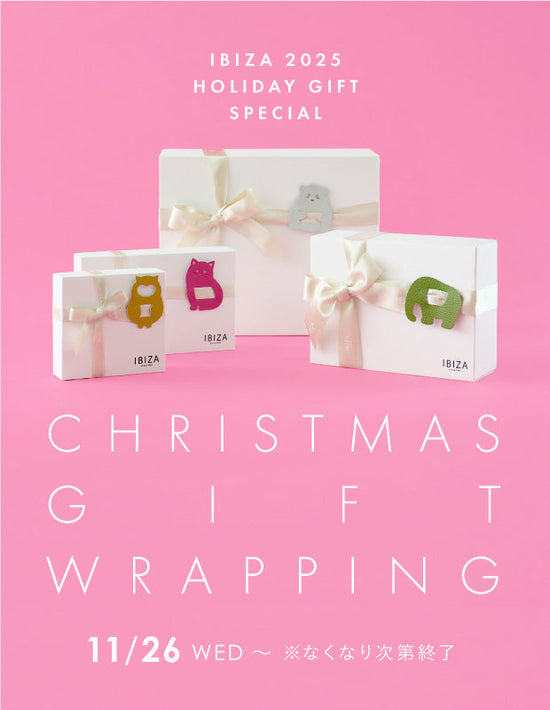 IBIZA 2025 クリスマスギフトキャンペーンのお知らせ