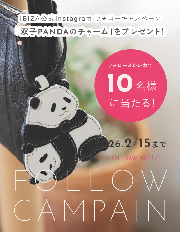 【イビサ公式インスタグラム】プレゼントキャンペーンのお知らせ