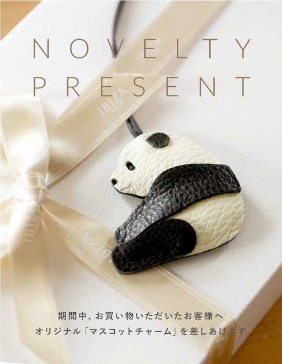 期間限定】2/28まで｜オリジナル「パンダマスコット」プレゼントの