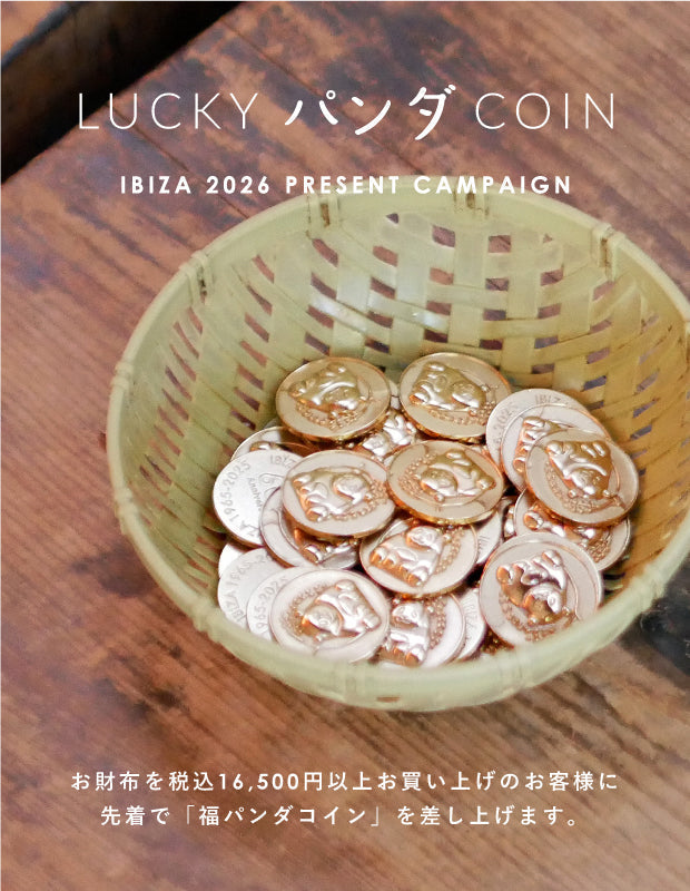 【期間限定】2/15スタート｜開運日キャンペーン〈福パンダコイン〉 プレゼント