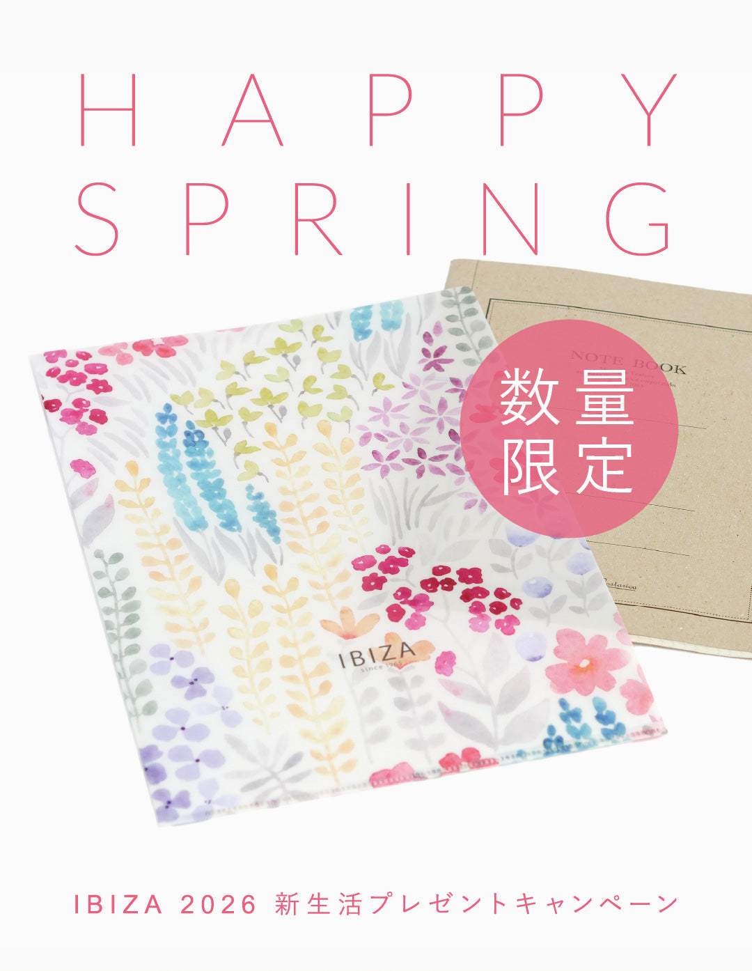 【直営店開催】終了しました｜新生活プレゼントキャンペーン