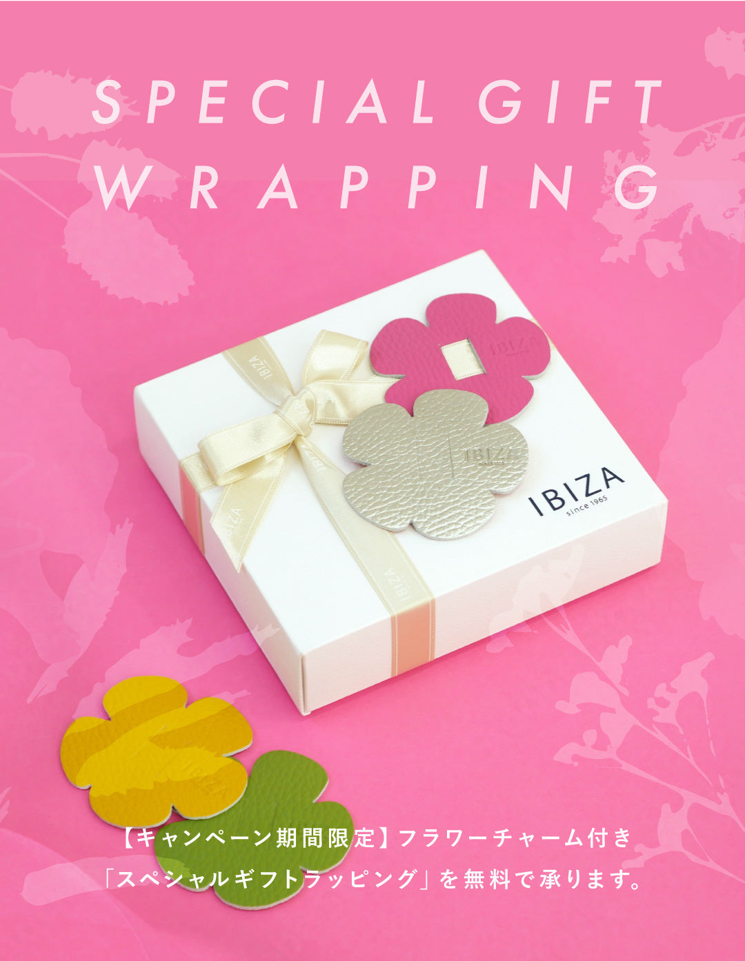 IBIZA 2026 母の日キャンペーン開催のお知らせ
