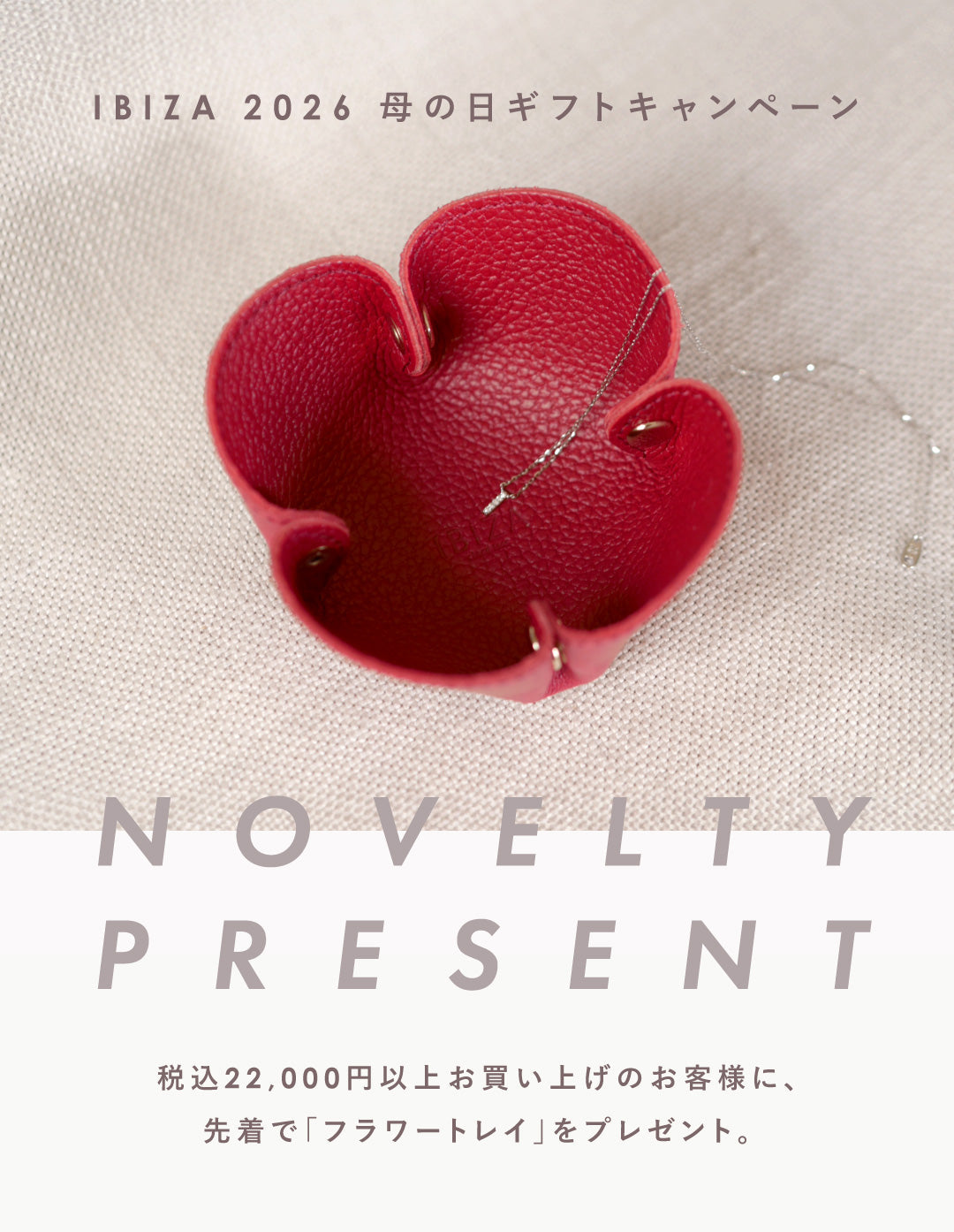 【直営店開催】4/10スタート｜フラワートレイ プレゼント