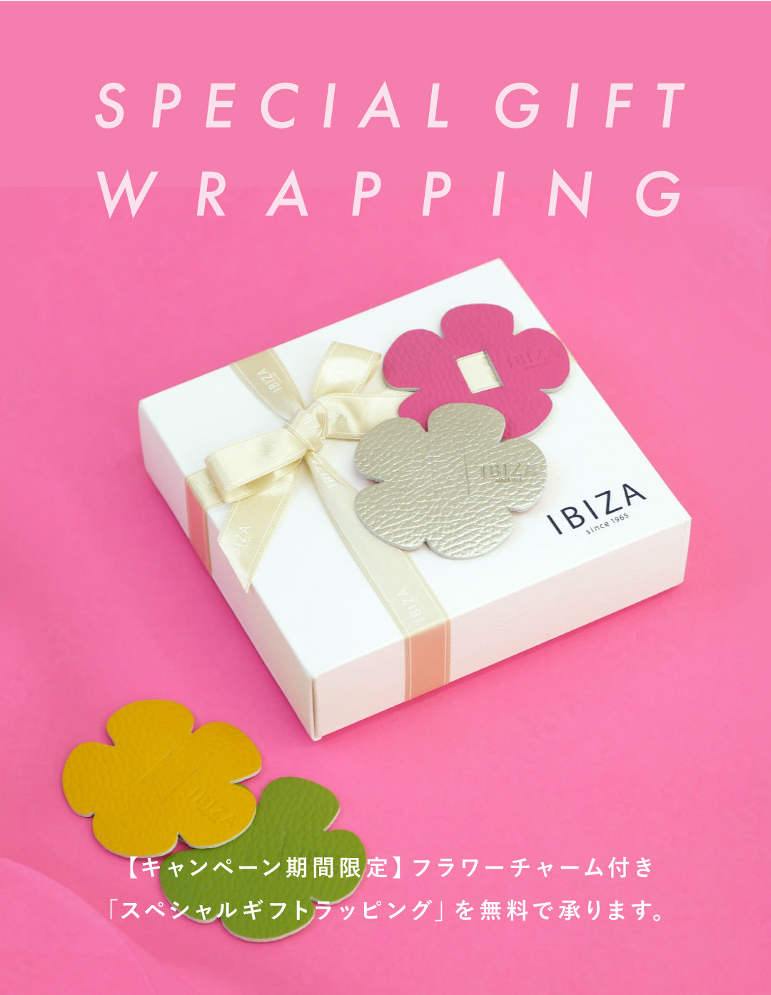 IBIZA 2026 母の日キャンペーン開催のお知らせ