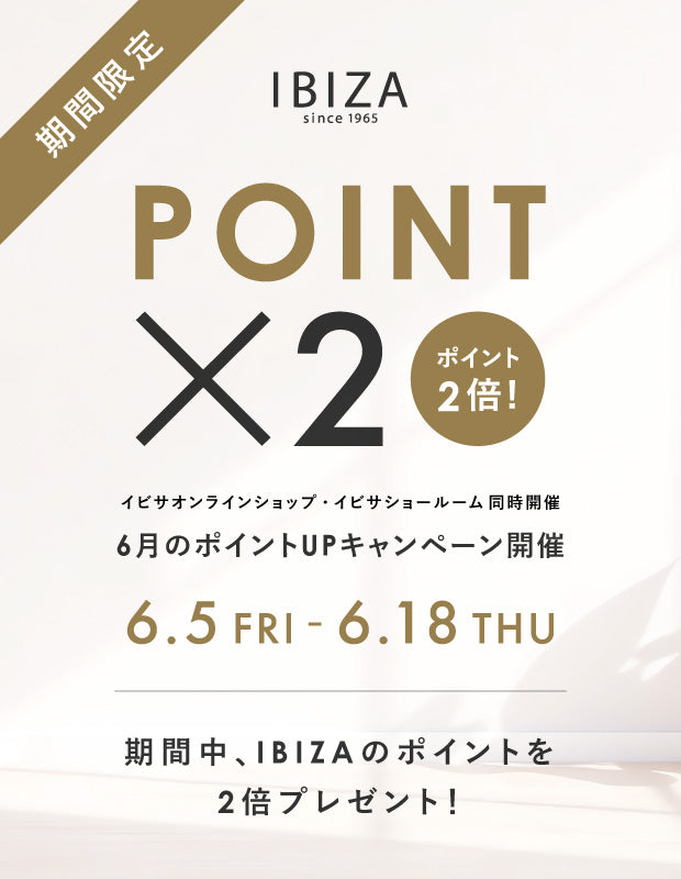 【期間限定】6月のダブルポイントキャンペーン開催のお知らせ