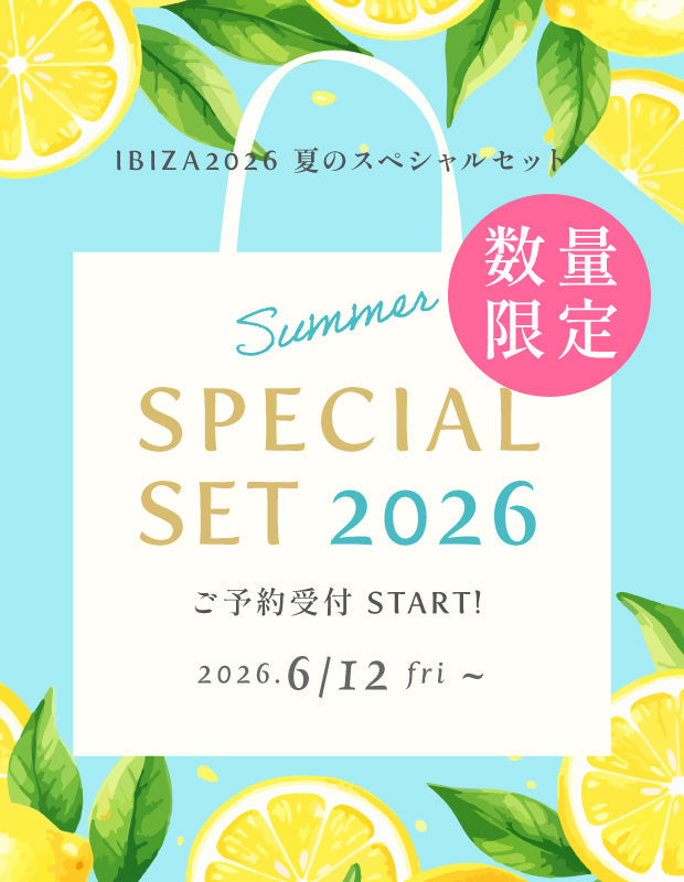 IBIZA 2026 夏のスペシャルセット 予約受付が始まります！