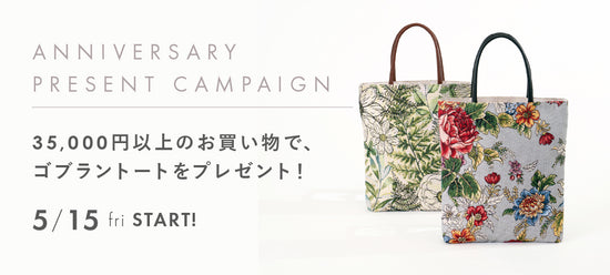 イビサ公式オンラインショップ – イビサ オンラインショップ