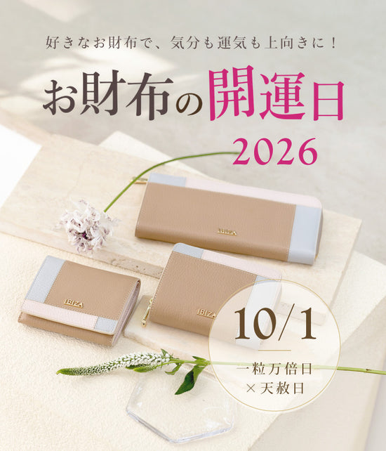 イビサ公式オンラインショップ – イビサ オンラインショップ
