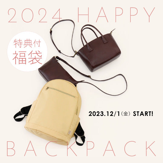 特別企画】HAPPY BACKPACK 2024 – イビサ オンラインショップ