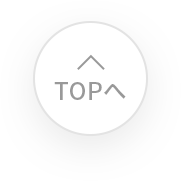 TOPへ